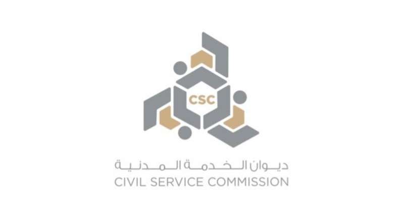 رابط ديوان الخدمة المدنية الجديد في الكويت