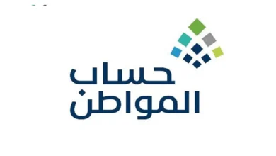 هل الدعم الاضافي لحساب المواطن مستمر بالسعودية