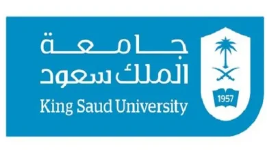 ما هي تخصصات جامعة الملك سعود للعلوم الصحية