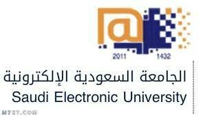 تخصصات الجامعة السعودية الالكترونية