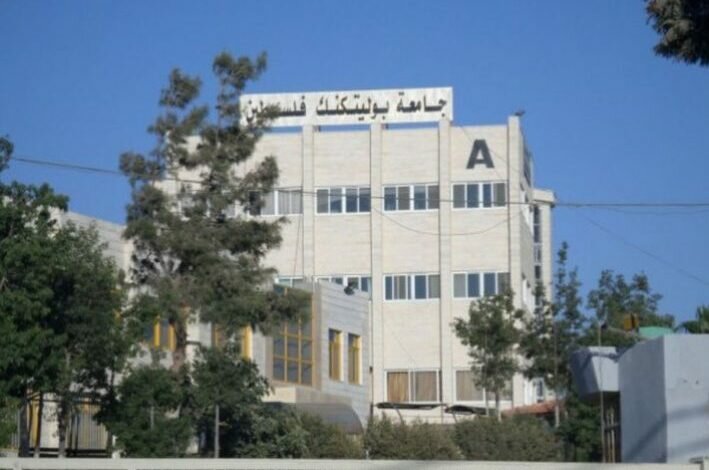 ما هي تخصصات جامعة البوليتكنك في فلسطين ؟