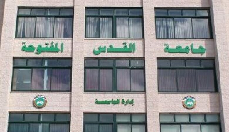 ما هي تخصصات جامعة القدس المفتوحة ؟