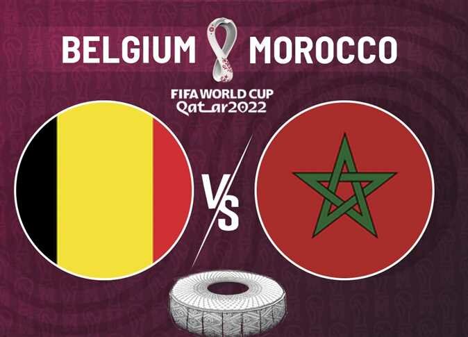 بلجيكا ضد المغرب